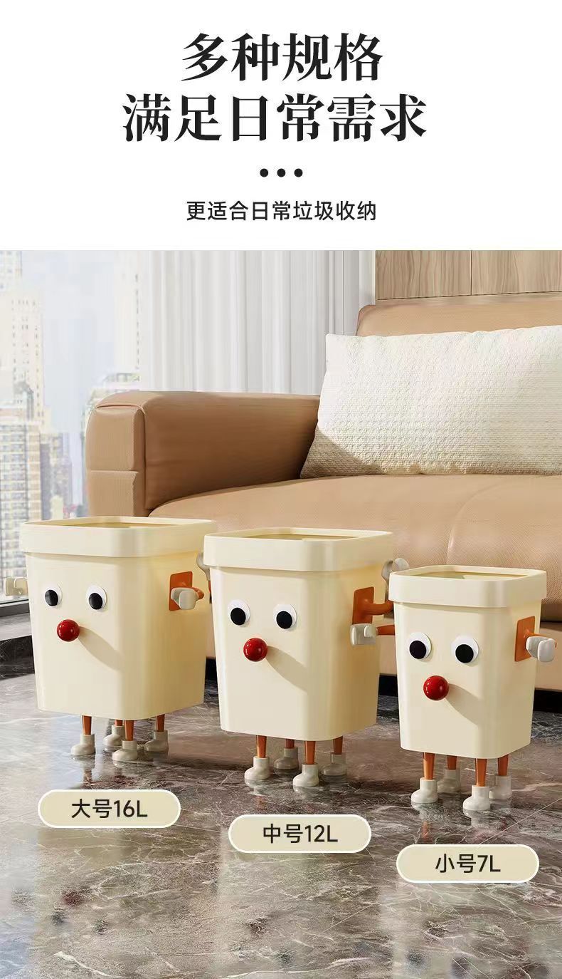 高颜值搞怪风垃圾桶家用可爱创意客厅卧室厨房大容量卫生间纸篓桶详情60