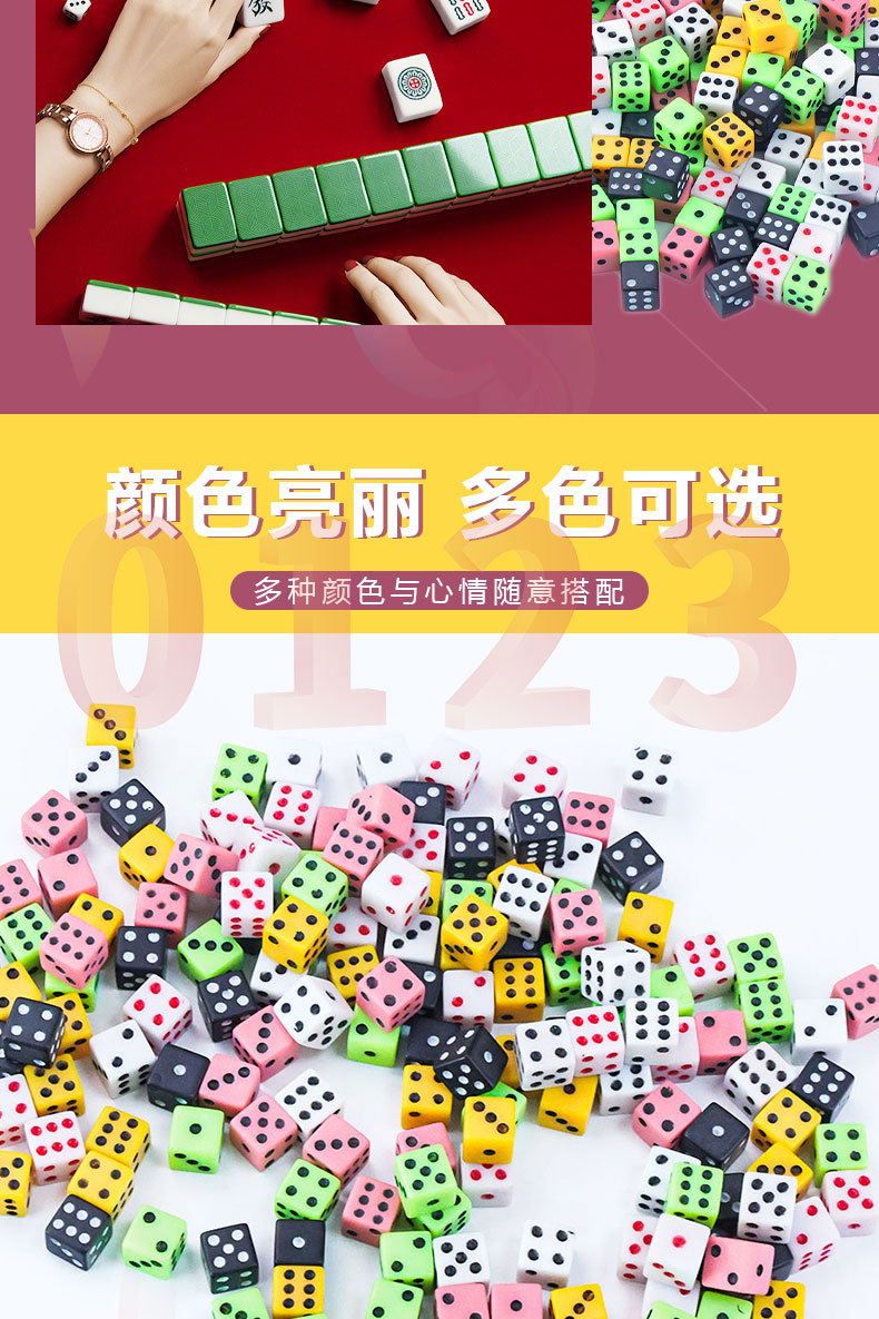 8mm小骰子直角彩色筛子新料色子配件骰子详情6