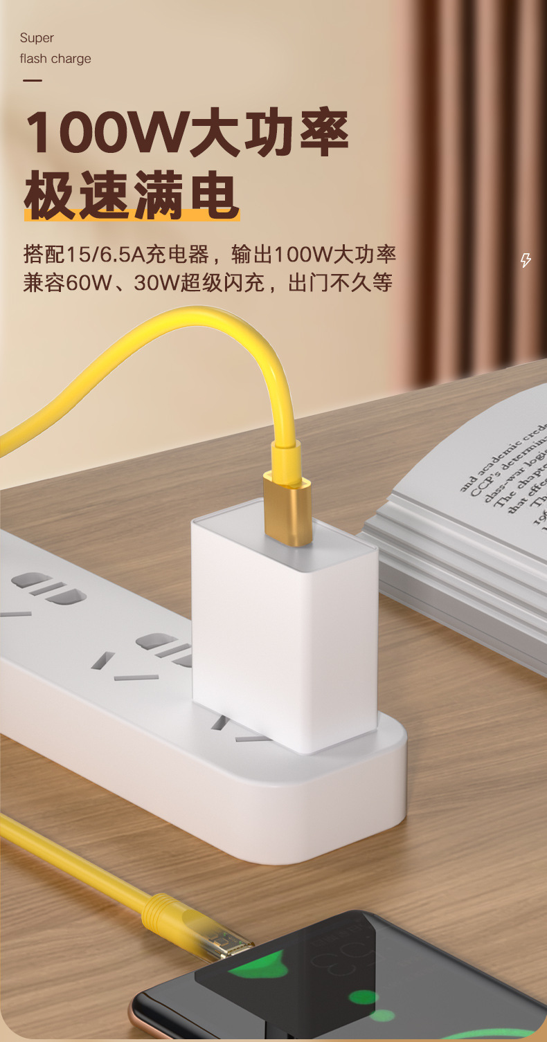 现货镀金透明硅胶数据线6A加粗100W超级快充带灯2米加长手机线详情5