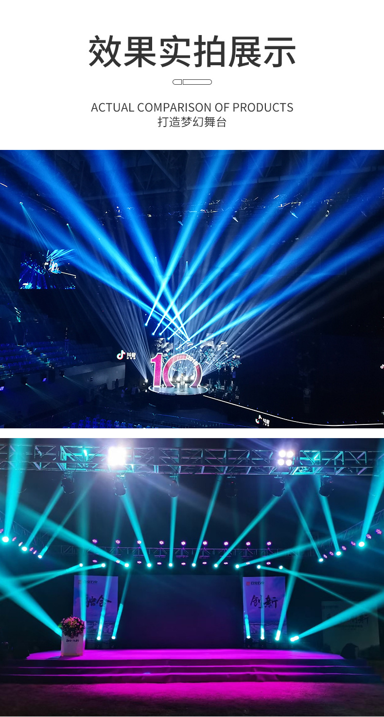 驰娅380w光束灯旋转摇头灯 晚会婚庆舞台酒吧KTV清吧高楼地标灯光详情11
