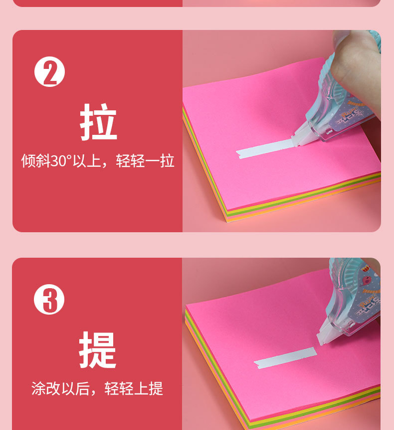 炜搏多色pet12m修正带定制不断带学生创意涂改带学习文具详情12