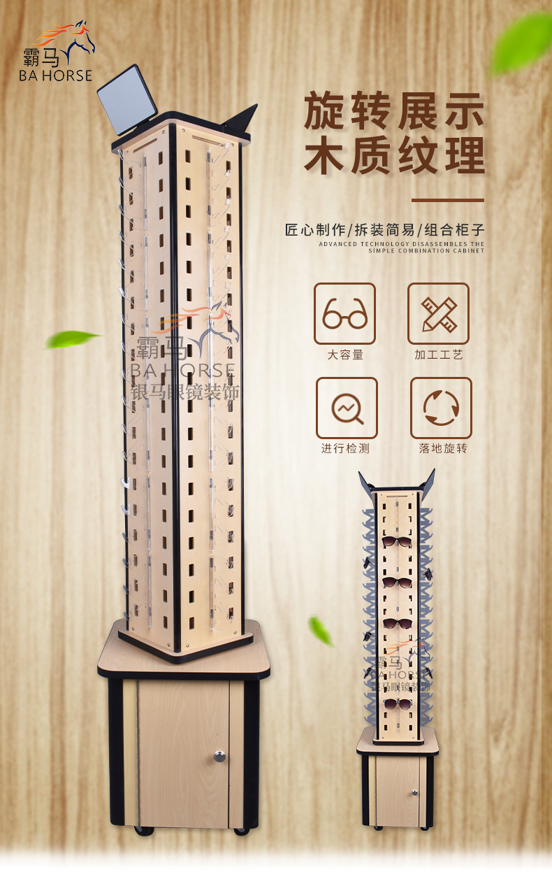 眼镜展示架太阳镜架落地式旋转移动创意颗粒板眼镜陈列货架展示架详情2