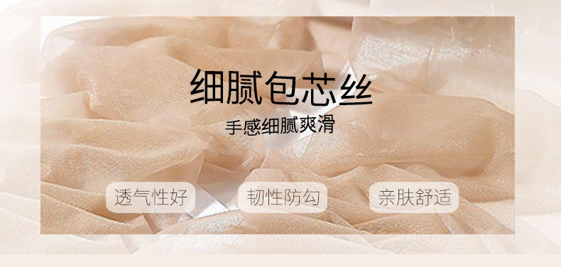 网红春夏潮流丝袜薄款性感黑色透肉透肤打底裤一体裤袜成人女批发详情2