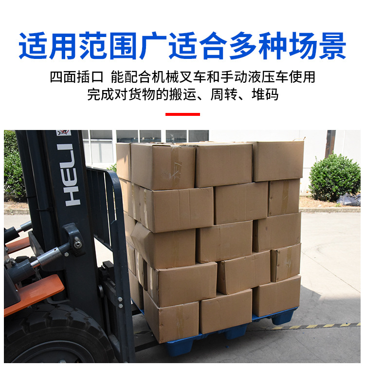 塑料托盘厂家1210九脚吹塑拖盘叉车物流卡板仓库塑胶垫板栈板批发详情7