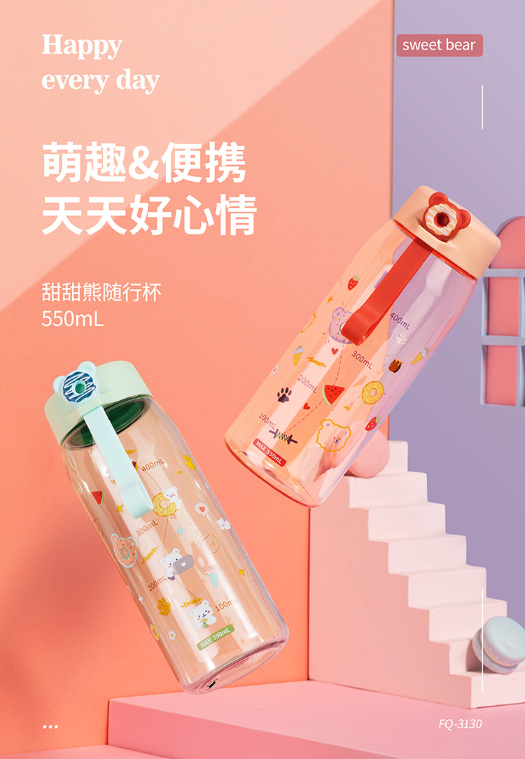 日系ins风硅胶提绳杯可爱甜甜熊便携随行杯户外运动塑料水杯批发详情1
