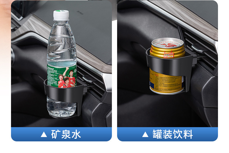 汽车空调出风口水杯饮料架详情3