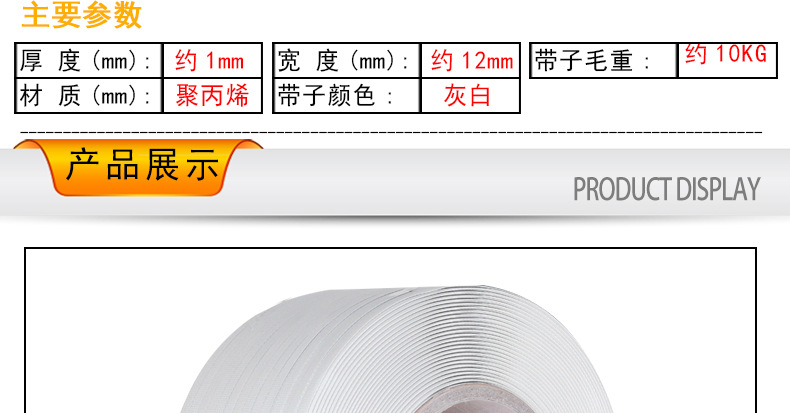 The breaking tensile force of the machine strapping, semi-automatic strapping and machine strapping is 100 jin pic 3