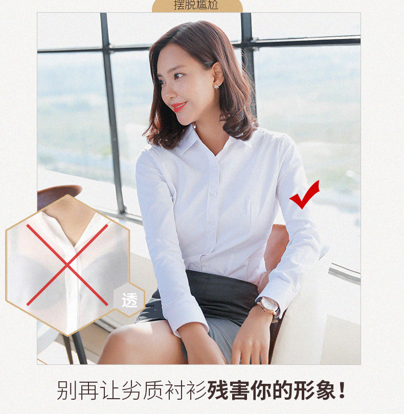 2021白色衬衫女长袖新款职业装V领修身正装棉衬衣工作服工装详情8