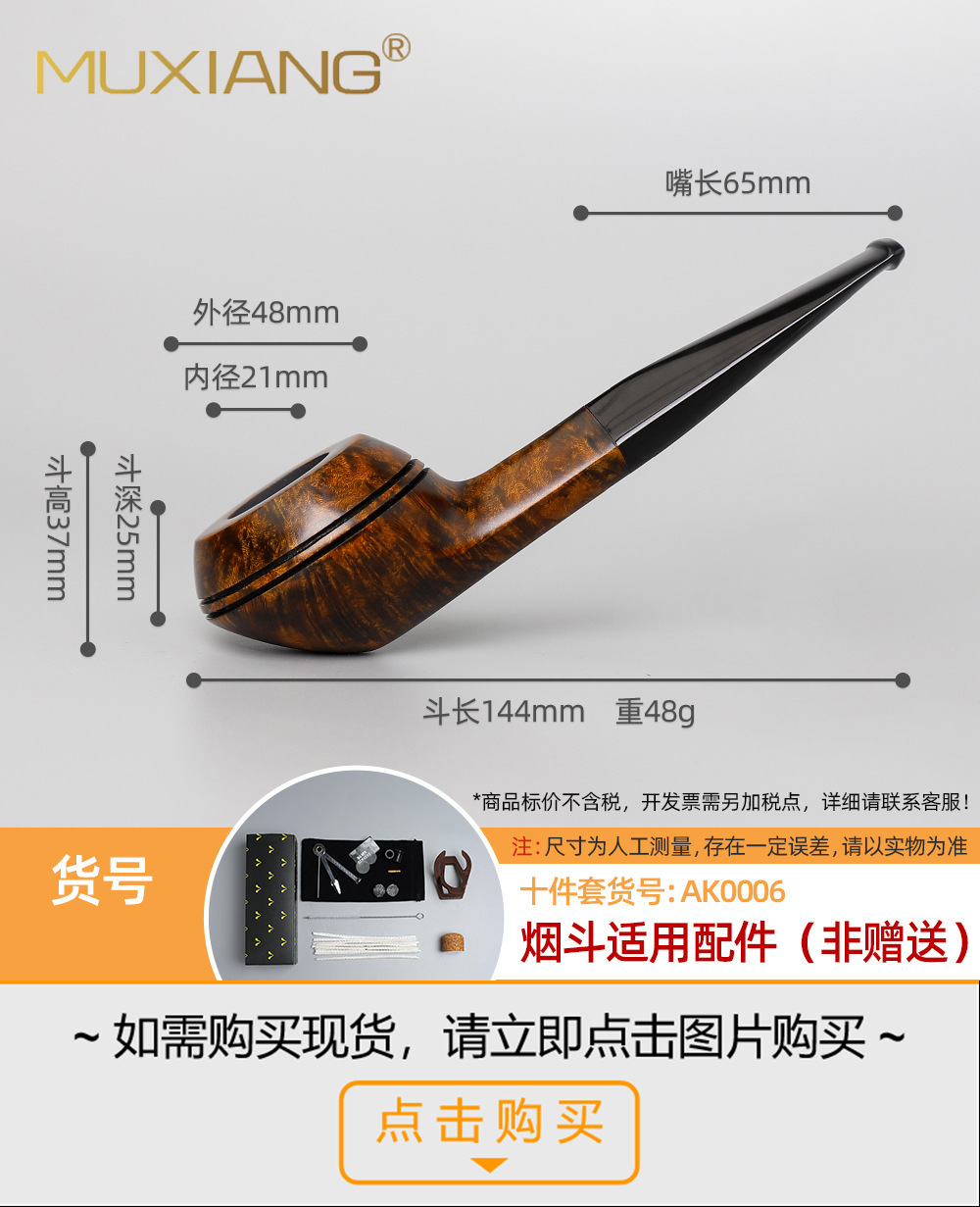 木香厂家专供石楠木烟斗手工石楠根瘤烟斗自由式实木烟斗定制加工详情60