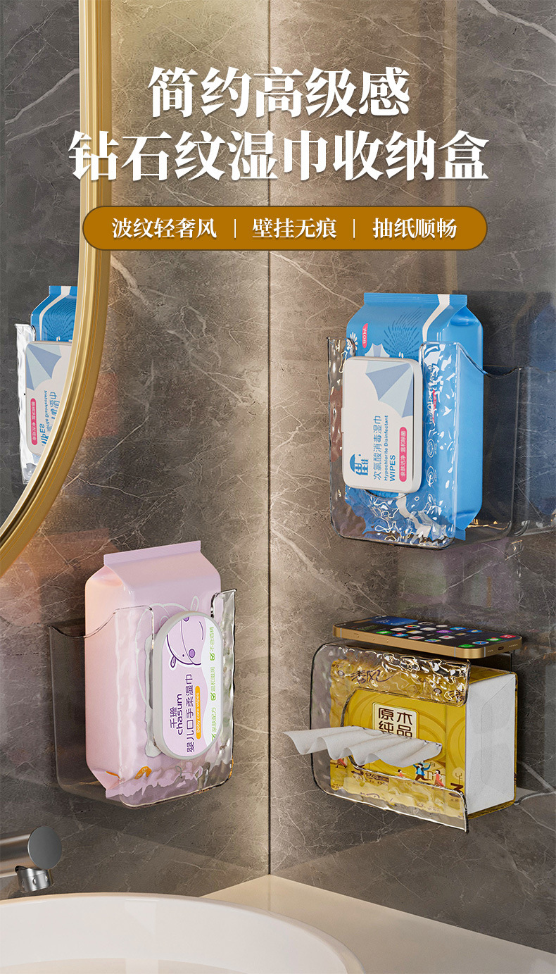湿纸巾盒壁挂湿巾置物架洗脸巾收纳盒纸巾盒免打孔卫生间抽纸盒详情2