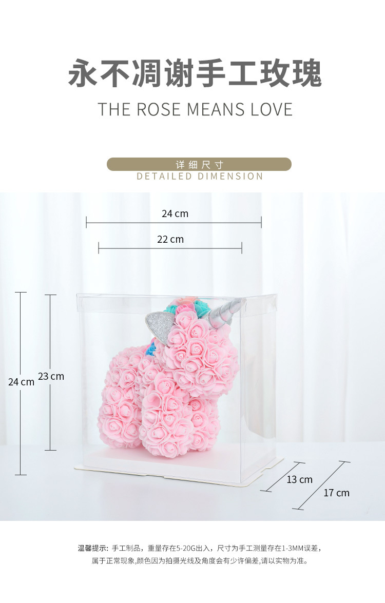 圣诞情人节礼物玫瑰熊迷你玫瑰花独角兽小号创意生日礼物女友闺蜜详情3