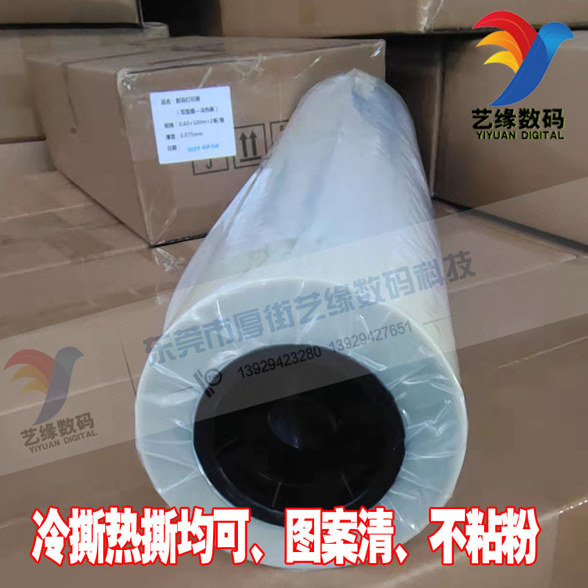 数码打印膜3