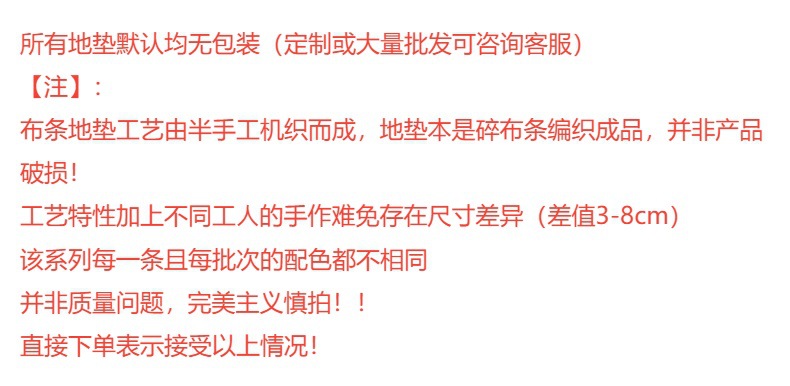 欧式古典彩色碎布条地垫客厅卧室书房地毯布条编织床前毯进门垫详情2