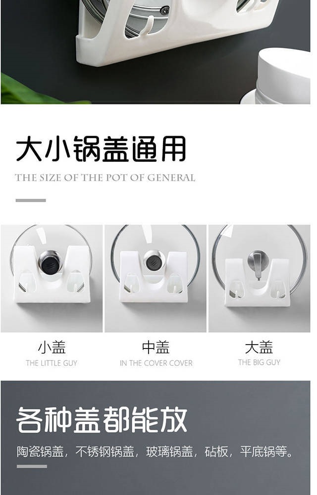 免打孔厨房锅盖架壁挂多功能砧板收纳架家用菜板置物架挂钩沥水架详情4