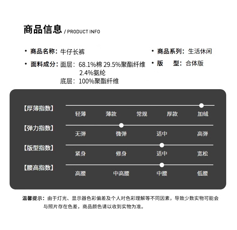 商务休闲款真超绒弹力男牛仔裤 高端加绒加厚秋冬宽松直筒保暖长裤 精选面料质感卓越详情9