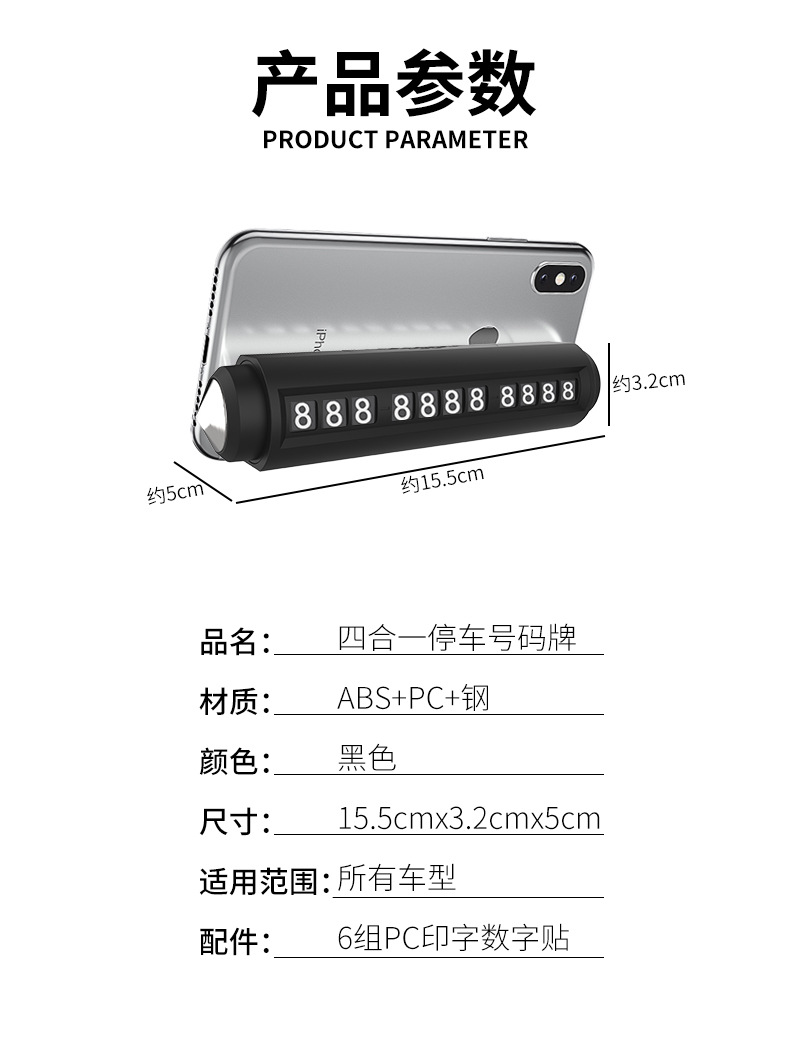 汽车临时停车号码牌支架车载移车挪车电话牌香薰安全锤破窗器详情18