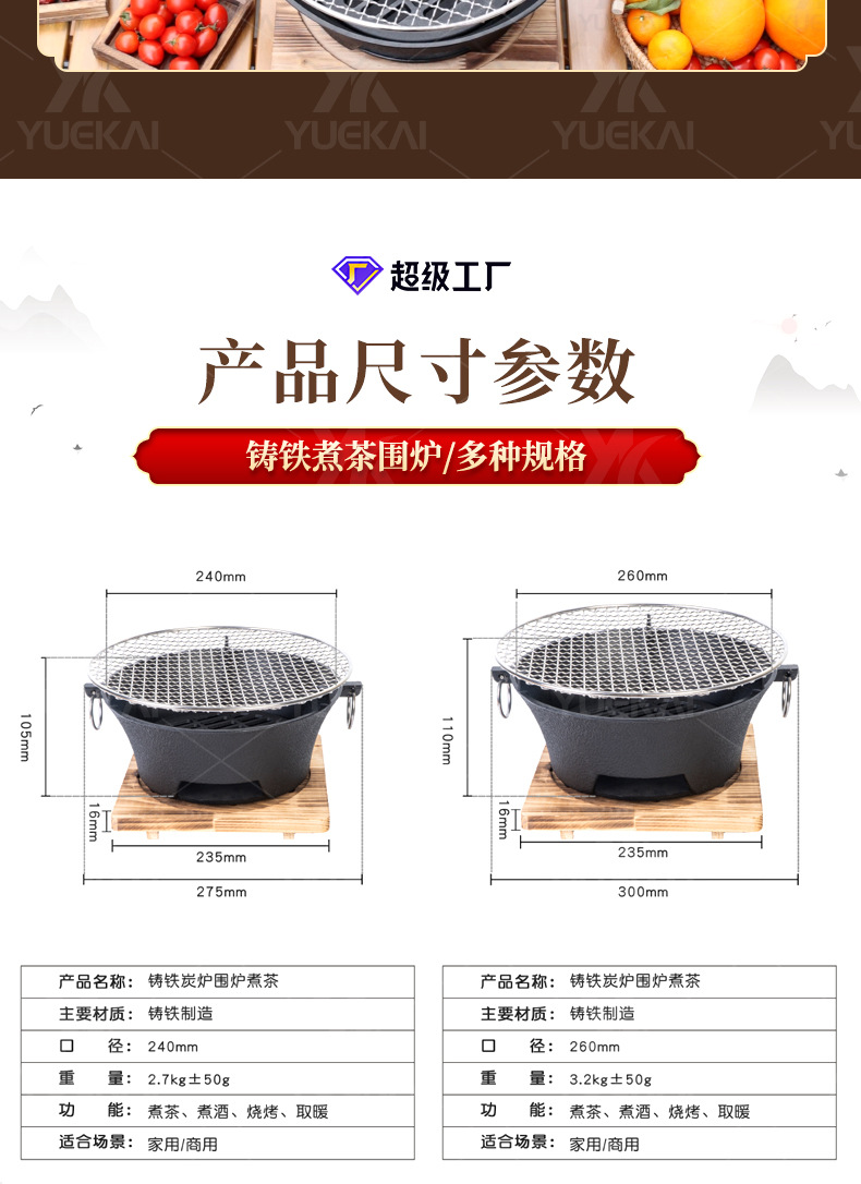 便携户外烧烤炉木炭烧烤架家用煎烤炉围炉煮茶器煮茶炉铸铁详情8