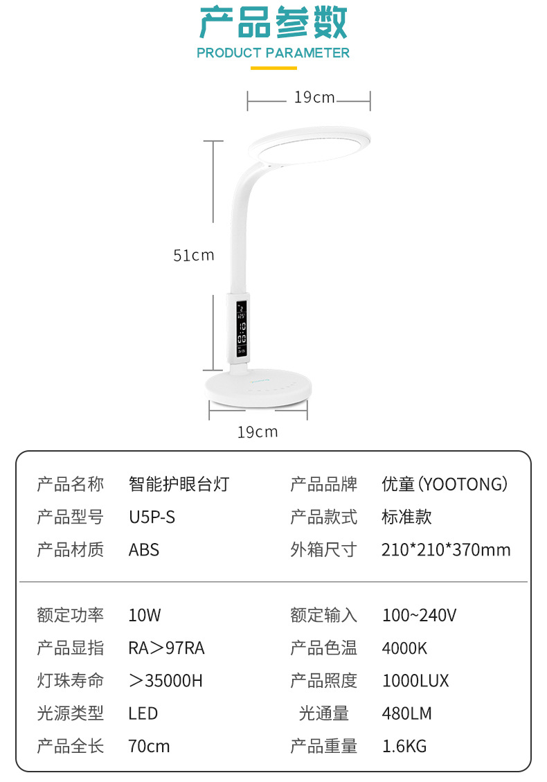 视光专款U5P-S视力训练台灯智能LED创意礼品台灯护眼台灯厂家批发详情10