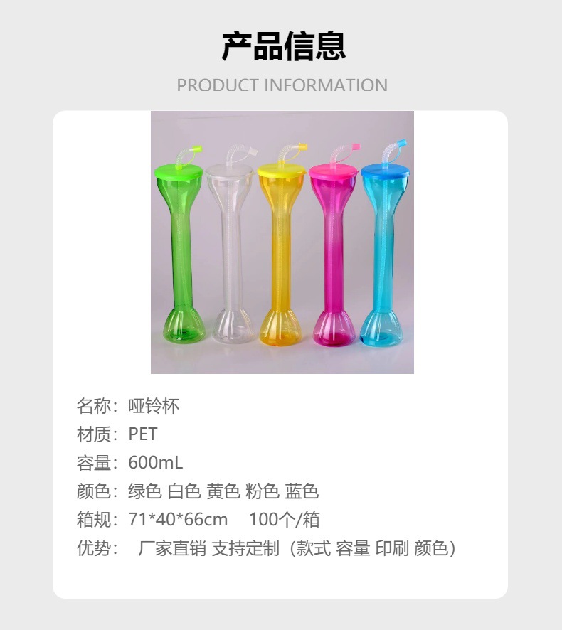 厂家直购批发大哑铃600ML一次性吸管葫芦杯狗骨头吸塑杯可印LOGO详情14