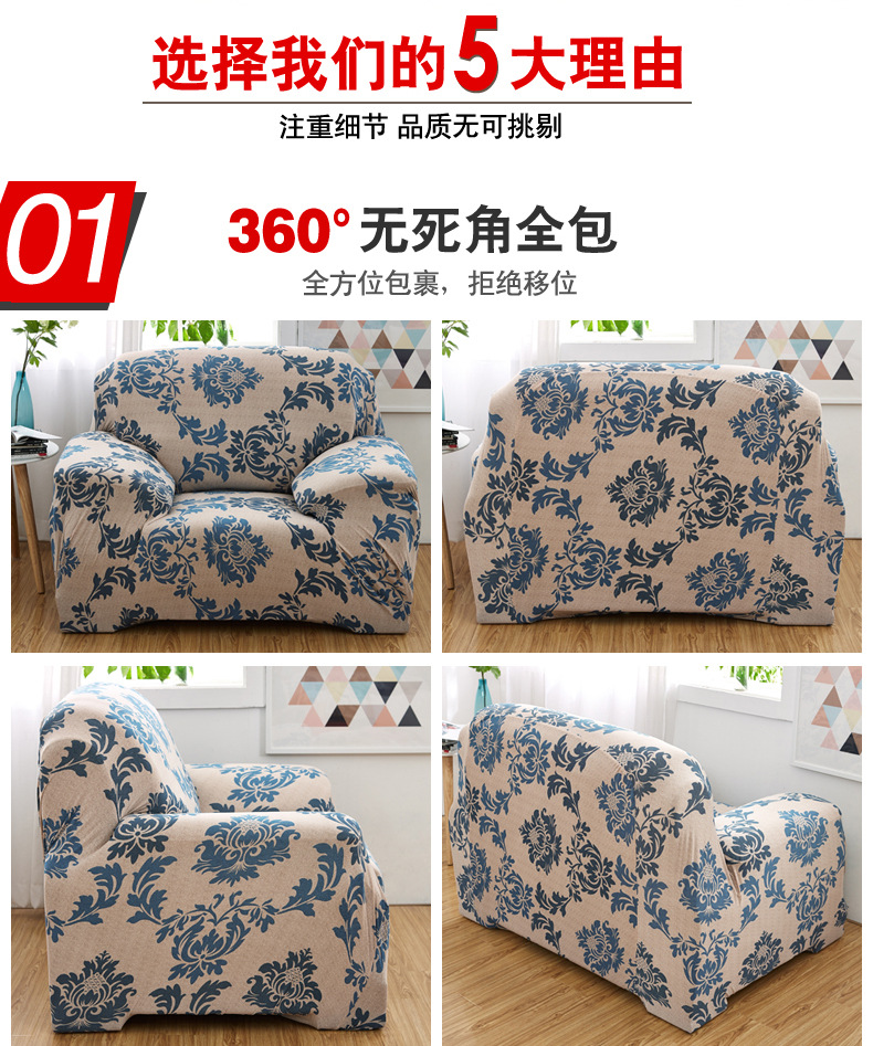 高弹力弹力沙发套沙发罩全包全罩皮沙发巾全盖布艺组合四季批发详情3