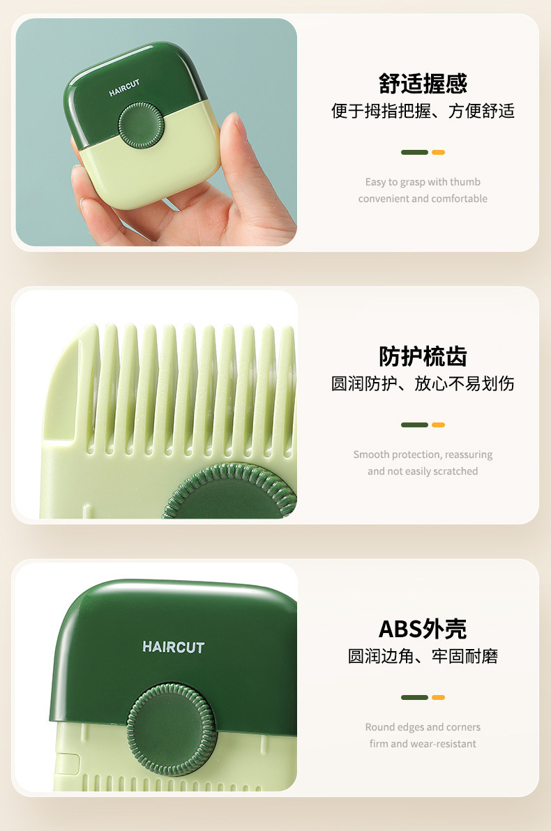 削发器梳子多功能二合一家用女孩子修剪碎发分叉剪薄专用理发神器详情15