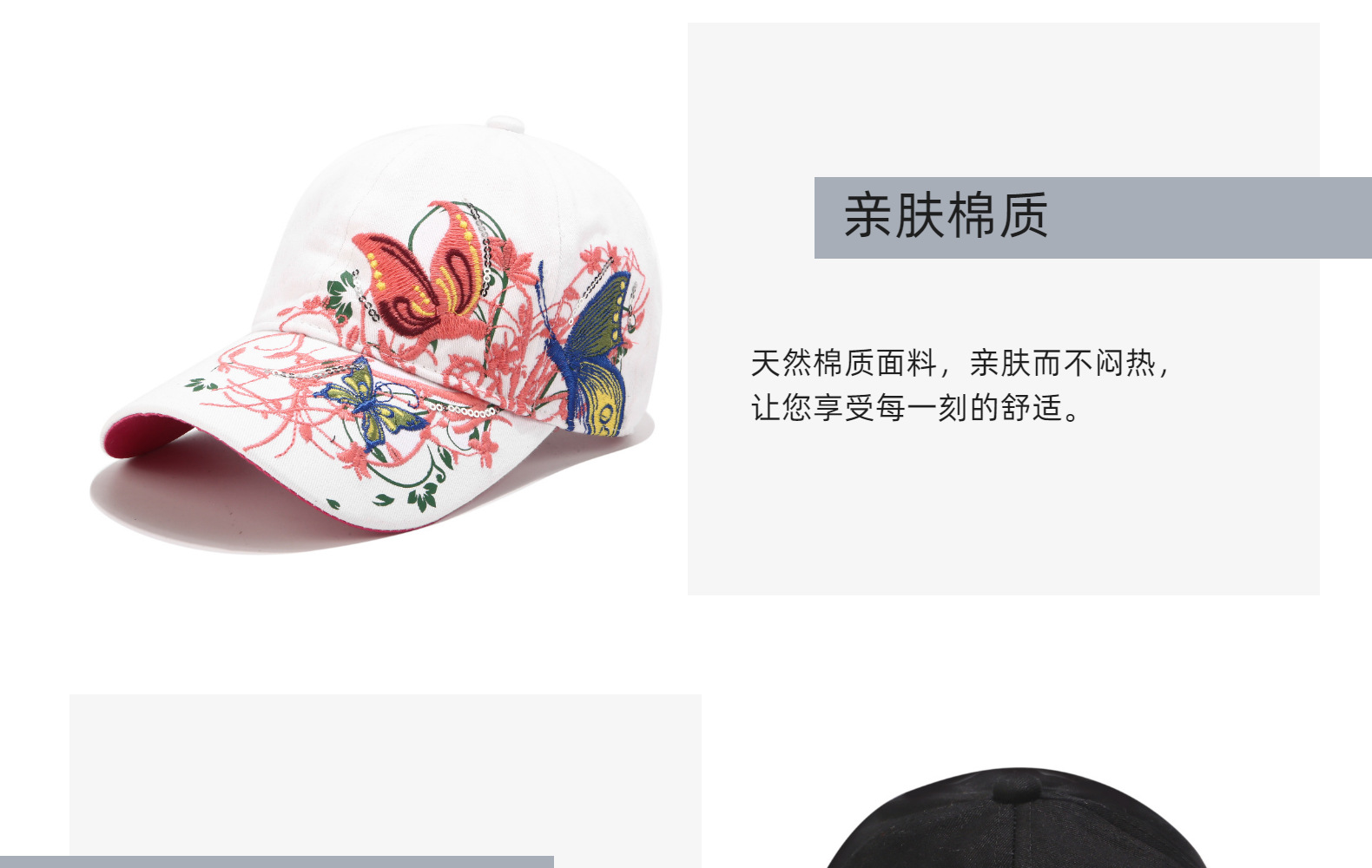 韩版亮片绣花棒球帽 蝴蝶刺绣鸭舌唇印潮帽子女帽批发防晒太阳帽详情7