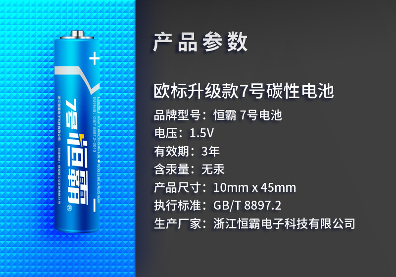No. 5 toy battery, No. 7 remote control dry battery, high-power carbon battery, factory direct delivery pic 7