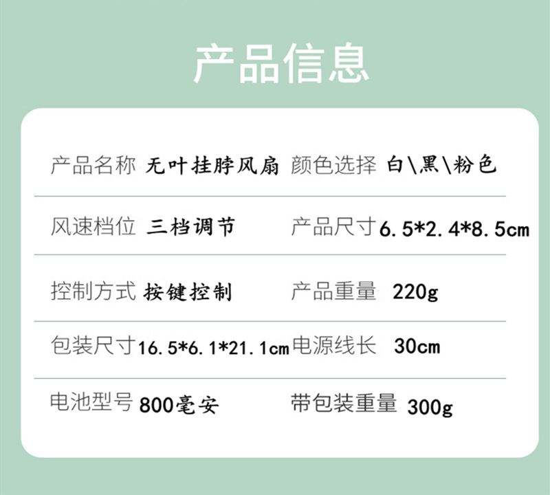 便携式迷你挂脖小风扇 懒人挂颈涡轮无叶网红款 USB静音充电 学生耳机一体式设计详情5