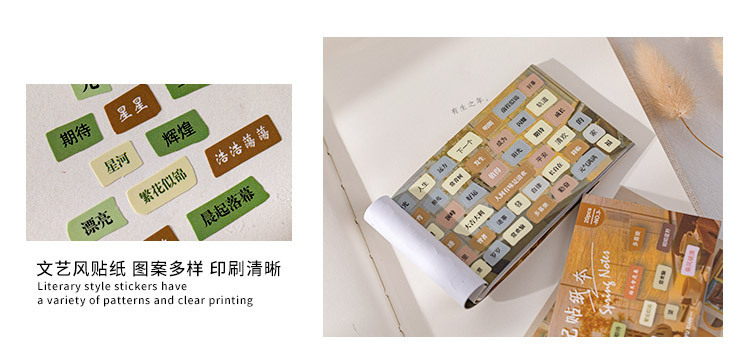 语闲模切贴纸本 春日小记系列 文艺风风景文字素材手帐咕卡拼贴画详情6