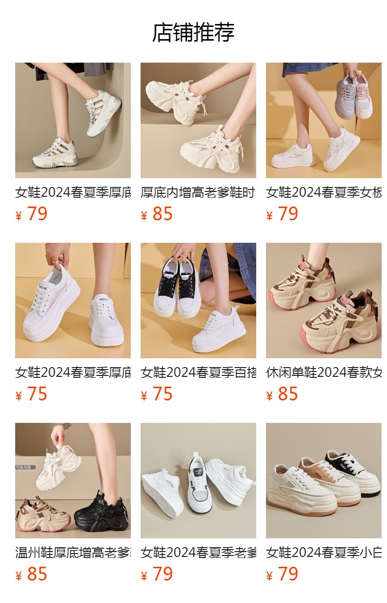 女鞋2024休闲运动老爹鞋子女士小白鞋透气女夏季凉鞋女详情10