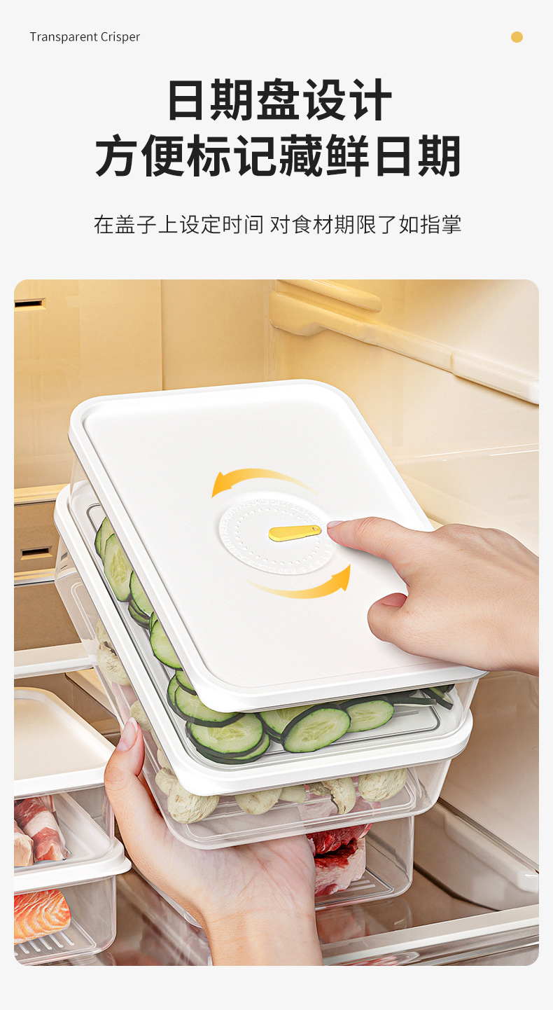 加厚收纳盒冰箱专用冻肉分装食品级保鲜盒食物密封塑料计时小盒子详情6