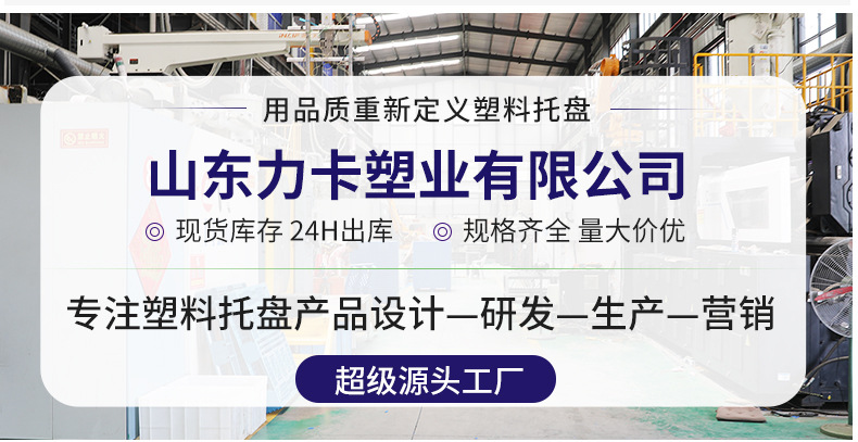 塑料托盘批发九脚网格防潮垫板仓库拖盘垫仓板地台板物流叉车托盘详情8