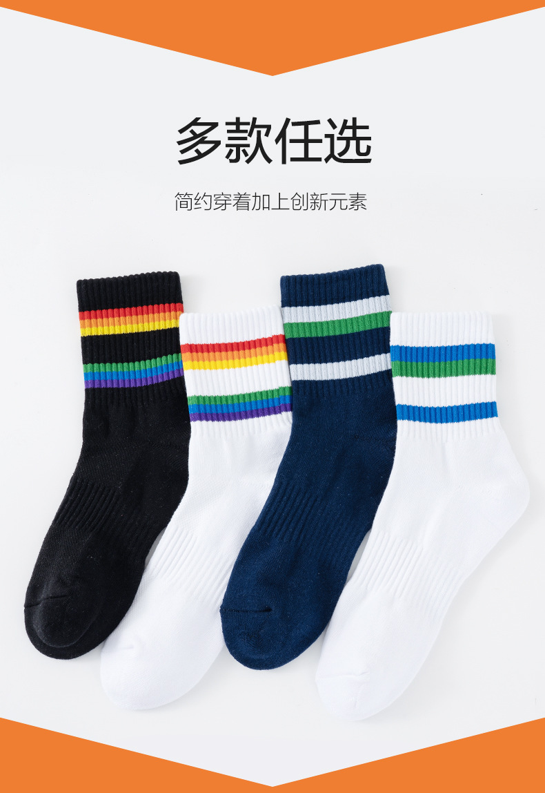 夏季彩虹款跑步袜袜男女加厚毛巾袜吸汗详情12