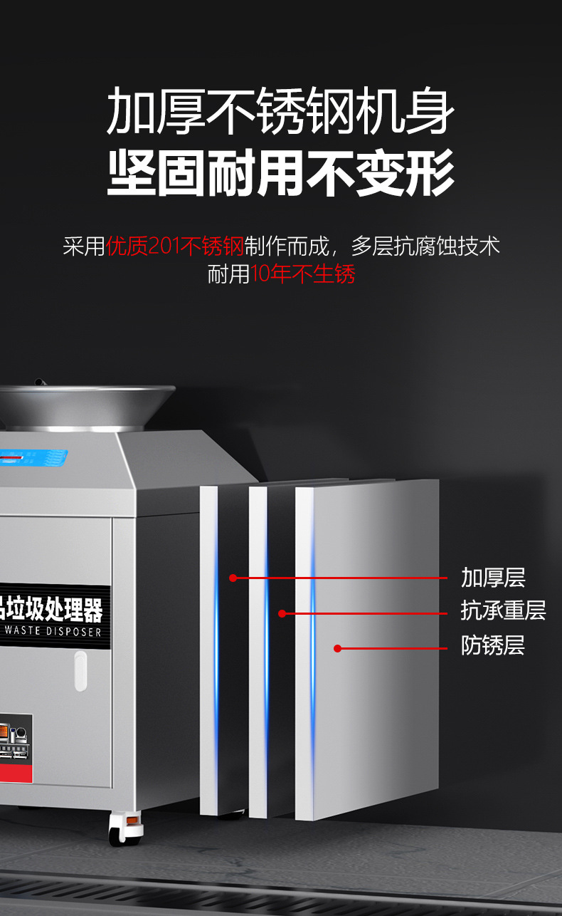 麦大厨厨余垃圾处理器商用酒店厨房干湿垃圾泔水潲水全自动粉碎机详情11