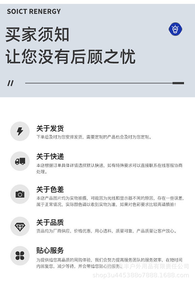 买家须知.jpg