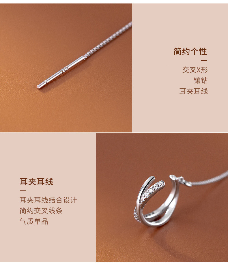 严选锆石交叉耳夹2024流苏耳线款的耳环纯银高级感轻奢小众耳饰品详情10