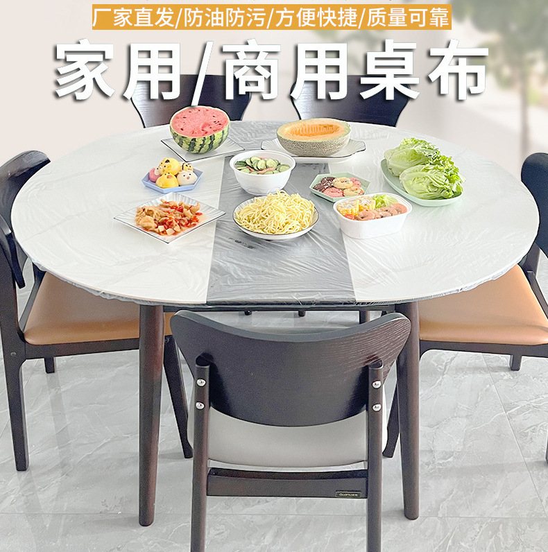 一次性桌布束口松紧口方圆桌通用套加厚透明防水防油免洗餐厅桌布详情1