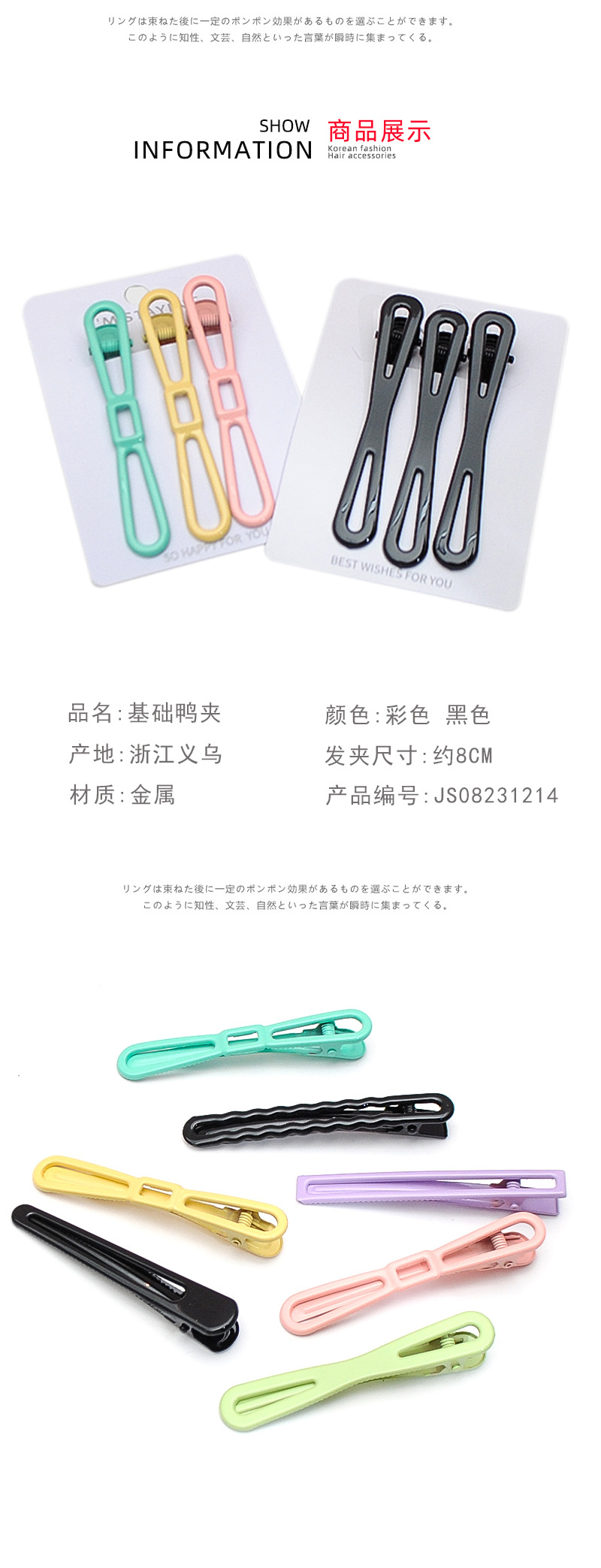 彩色气质侧边夹女前额刘海碎发夹鸭夹子发卡固定头发头饰顶夹发饰详情12