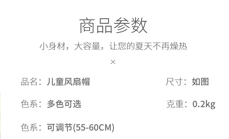 夏天儿童风扇帽户外防晒卡通空顶帽带风扇可充电帽子时尚遮阳帽潮详情5