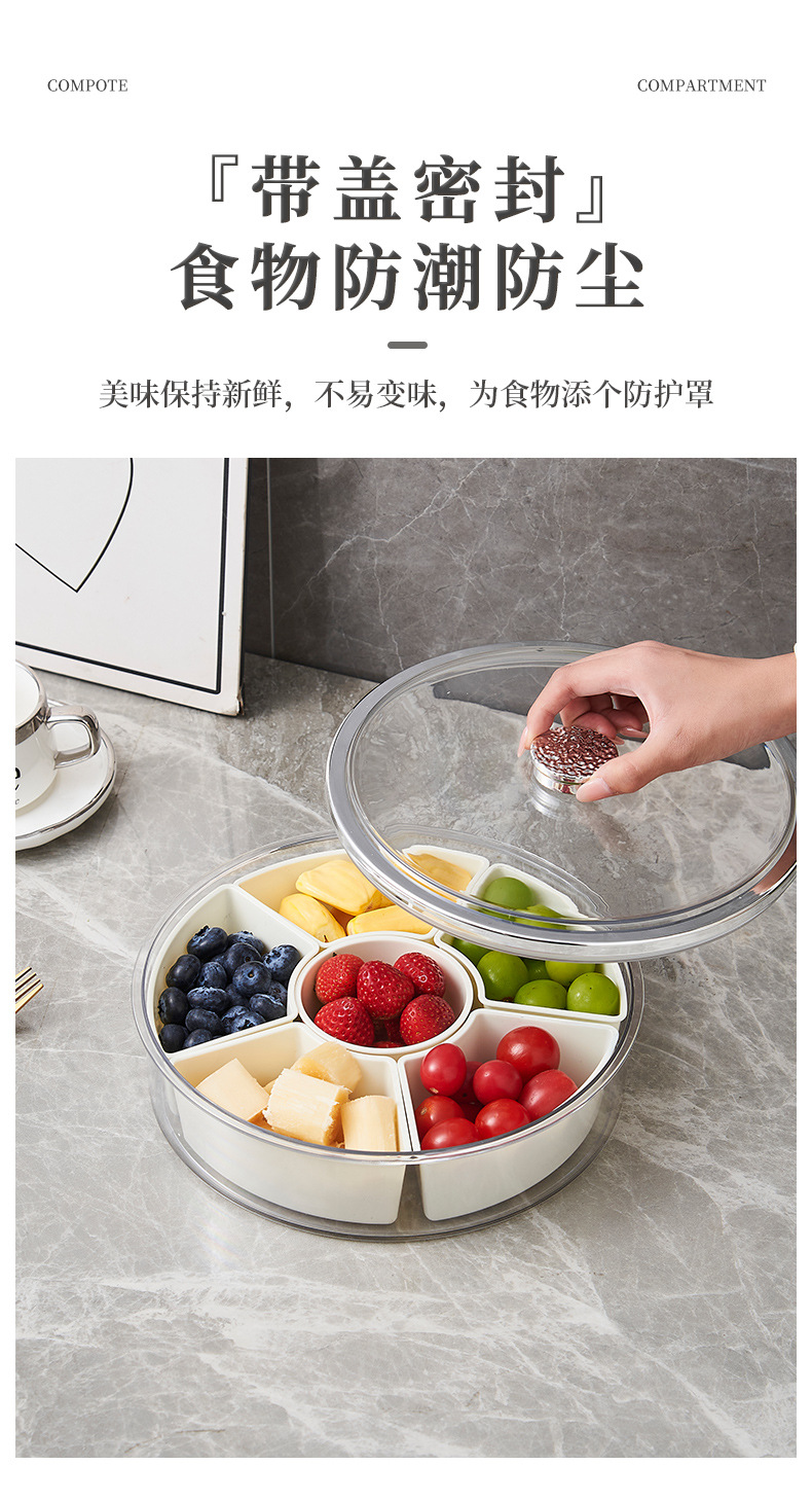 轻奢家用客厅大气分隔收纳干果盒高档水果盘带盖坚果干果瓜收纳盒详情21