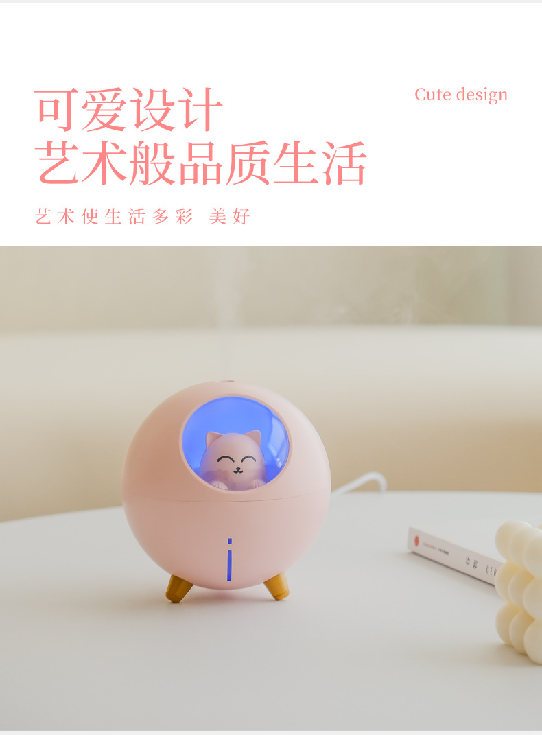 星球猫加湿器USB家用卡通保湿可爱 卧室静音喷雾仪办公室香薰机详情10