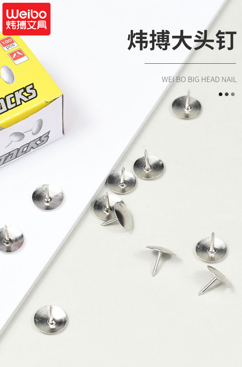 Weibo simple large-head metal drawing nails can be nailed to walls with good stability and are not easy to break. They have a smooth touch and are large drawing nails pic 1