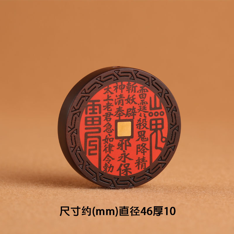 Lightning-struck jujube wood inlaid with cinnabar pendant, Taoist ritual implements, necklace, mountain ghost money, Yin-Yang, Taiji, Bagua, Taoist pic 4