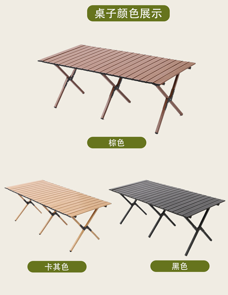 户外折叠桌椅自驾游露营野餐便携桌椅套餐休闲多功能钛钢蛋卷桌椅详情18