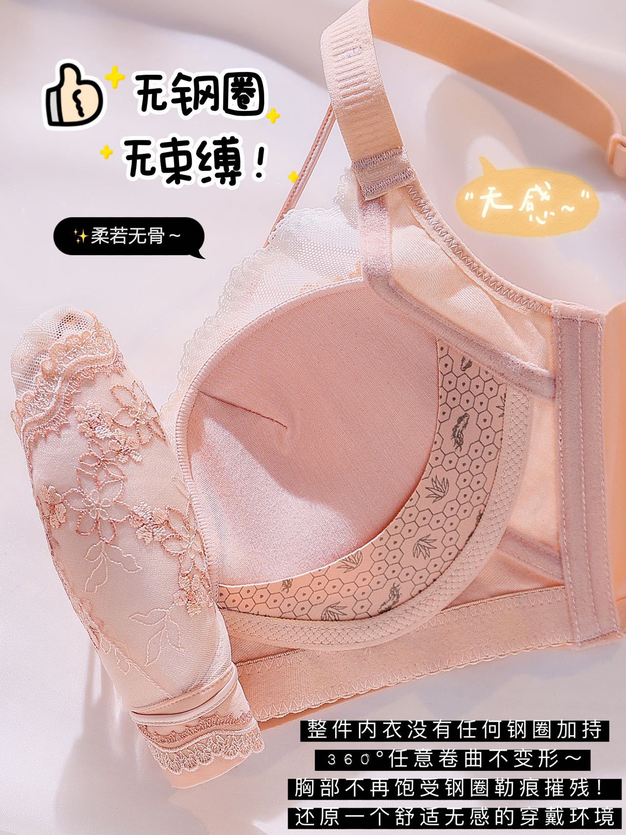 232蕾丝文胸女性感小胸聚拢刺绣无钢圈防下垂调整型内衣批发新款详情4