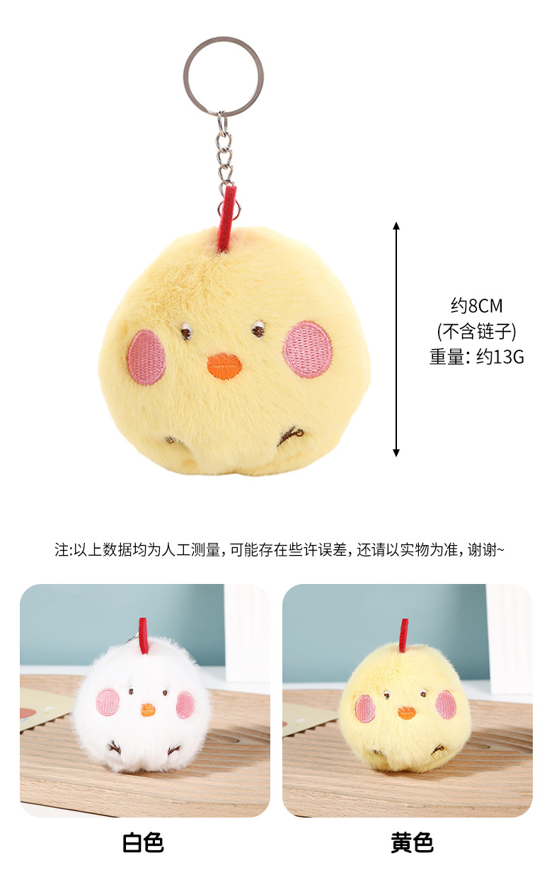 Wholesale of cute blushing chick dolls, keychains, pendants, cartoon plush toys, schoolbags, keychains and hanging decorations for children pic 4