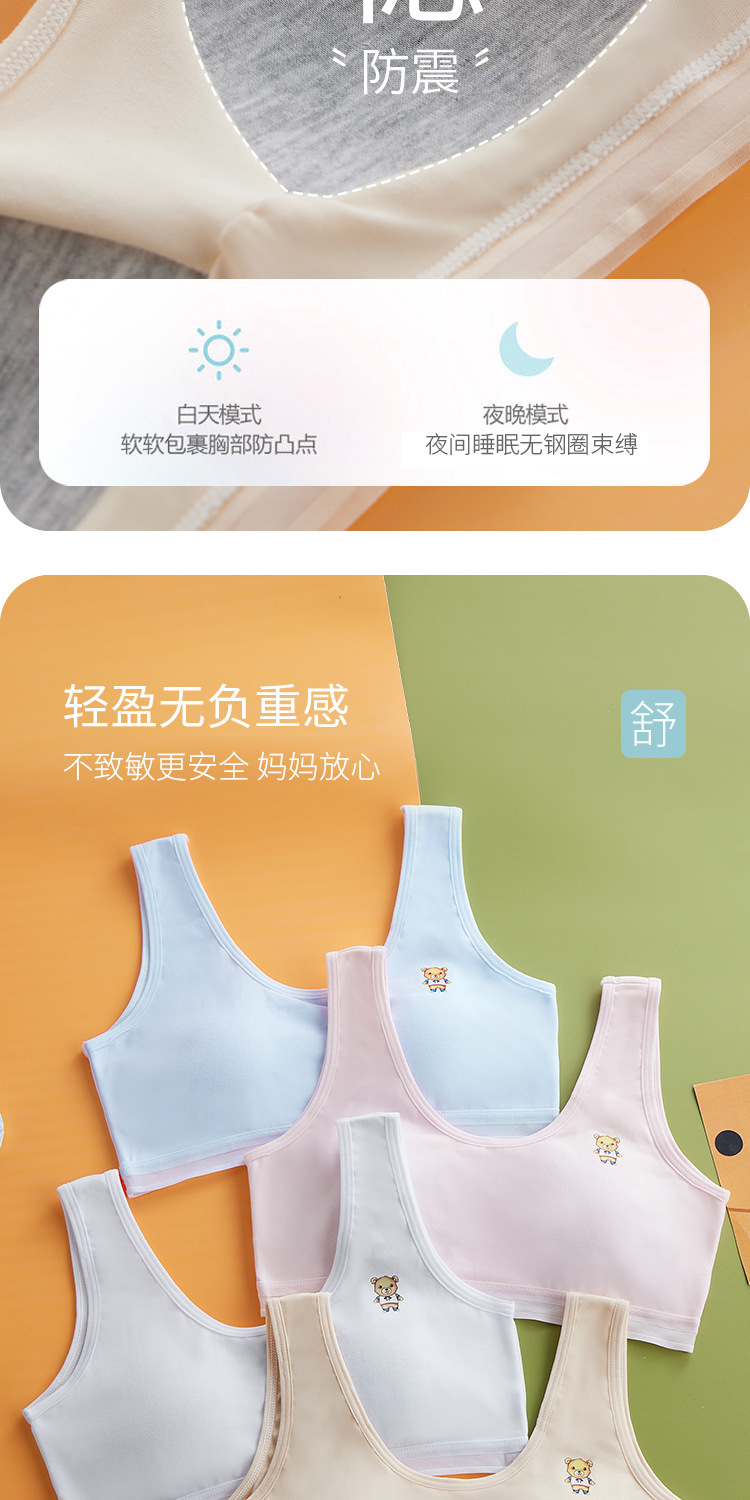 少女内衣女二三阶段初高中学生纯棉运动裹胸青春期女孩发育期文胸详情4