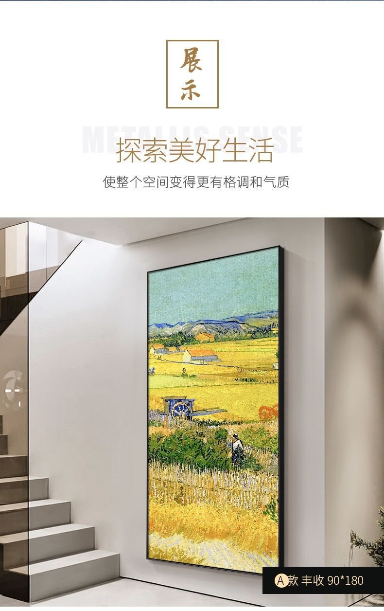 梵高玄关装饰画名画现代简约走廊竖版壁画麦田油画星空丰收挂画详情10