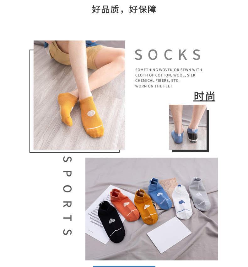 袜子男短袜夏季薄款透气运动袜短筒学生ins风街头男女篮球袜船袜详情6