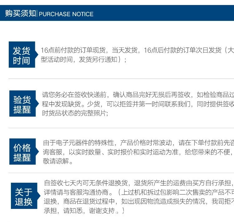 电子元器件配单集成电路二管配单一站式ic元件芯片BOM配套详情11